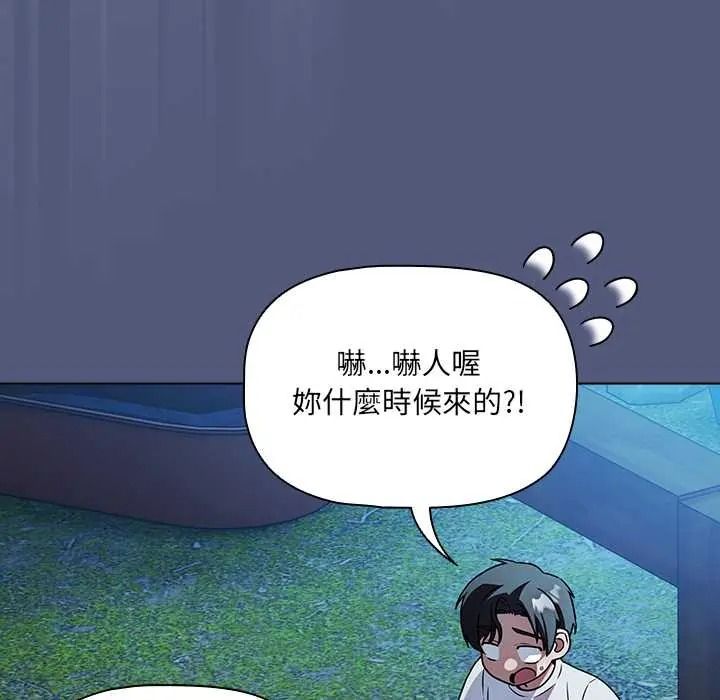 客製化诱惑 - 第9話 - page 136