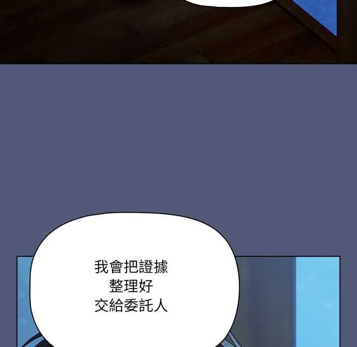 客製化诱惑 - 第9話 - page 138