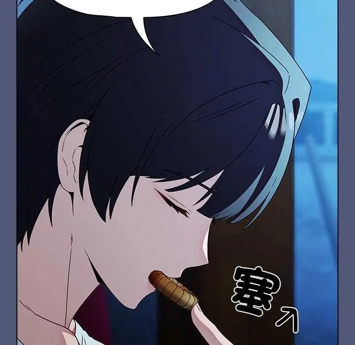 客製化诱惑 - 第9話 - page 139