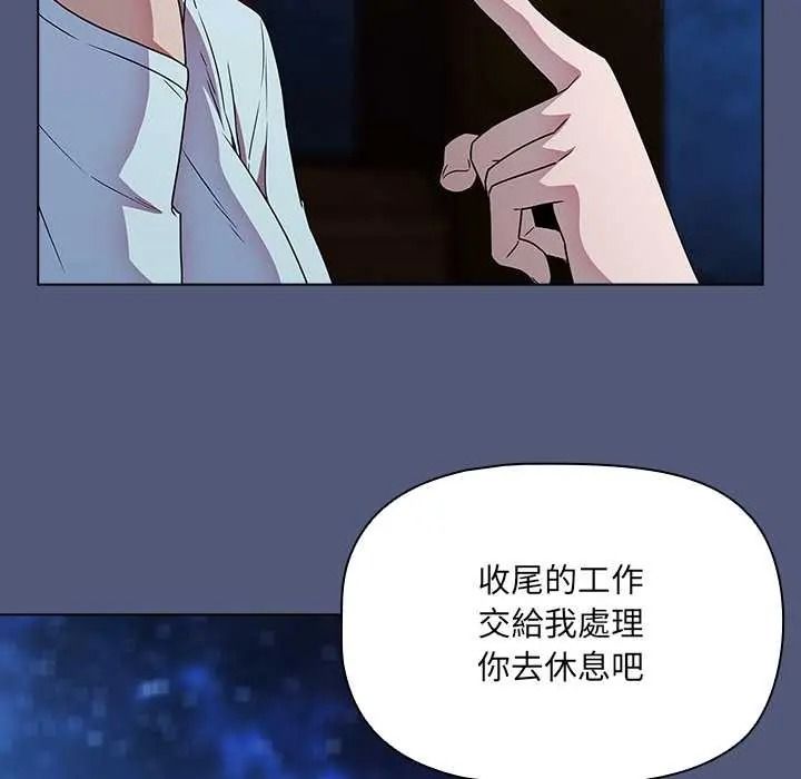 客製化诱惑 - 第9話 - page 140