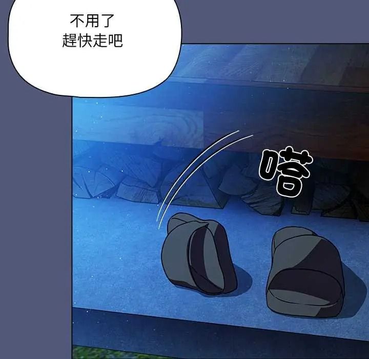 客製化诱惑 - 第9話 - page 143