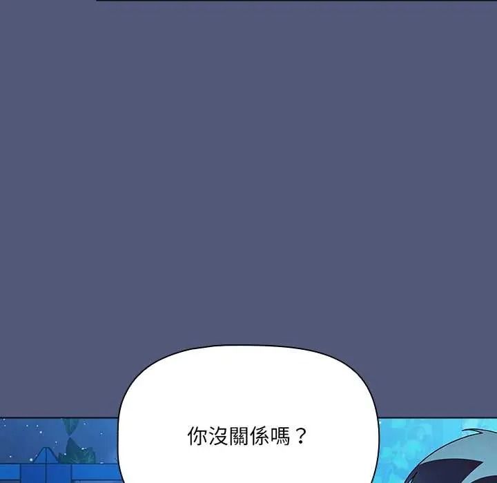 客製化诱惑 - 第9話 - page 144