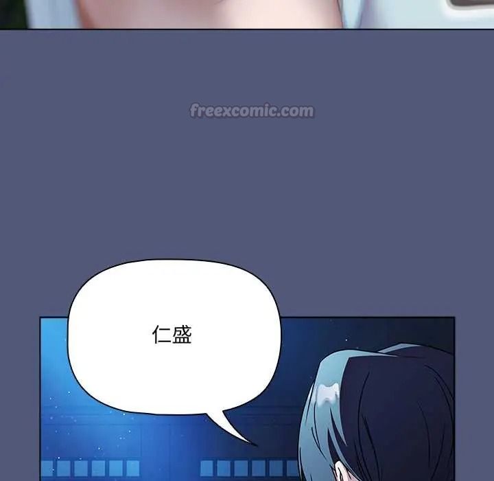 客製化诱惑 - 第9話 - page 150