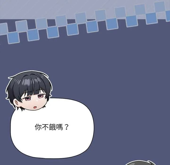 客製化诱惑 - 第9話 - page 159