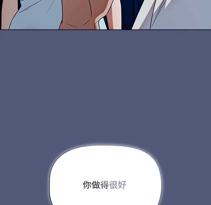 客製化诱惑 - 第9話 - page 163