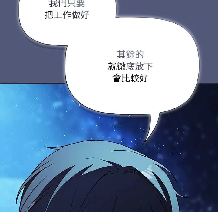 客製化诱惑 - 第9話 - page 166