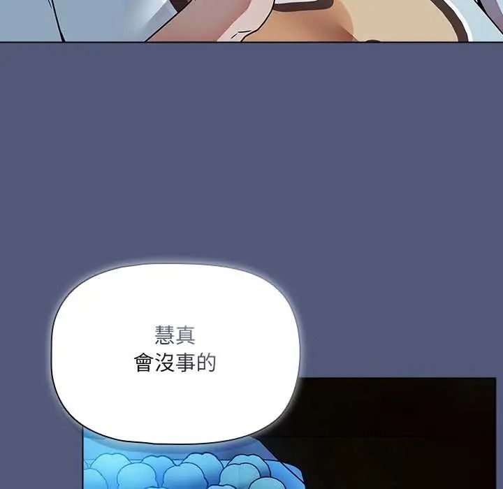 客製化诱惑 - 第9話 - page 168