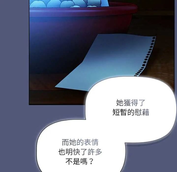 客製化诱惑 - 第9話 - page 169
