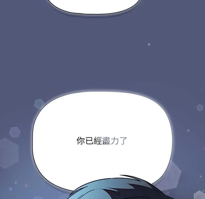 客製化诱惑 - 第9話 - page 170