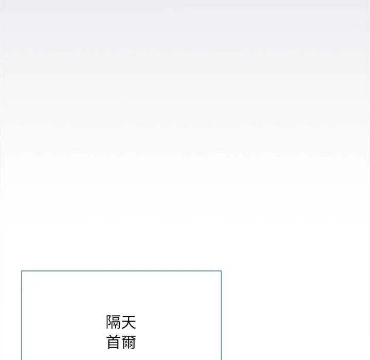 客製化诱惑 - 第9話 - page 184