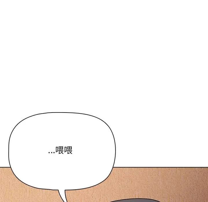 客製化诱惑 - 第9話 - page 189