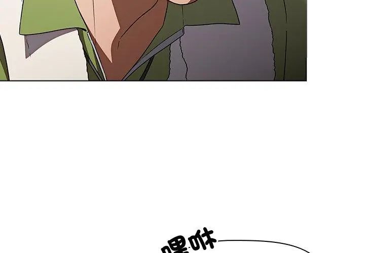客製化诱惑 - 第5话 - page 3