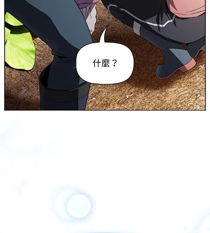 客製化诱惑 - 第5话 - page 10