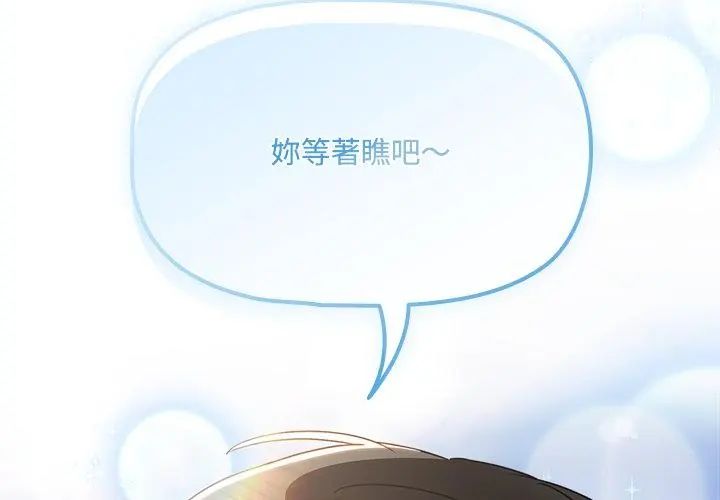 客製化诱惑 - 第5话 - page 11