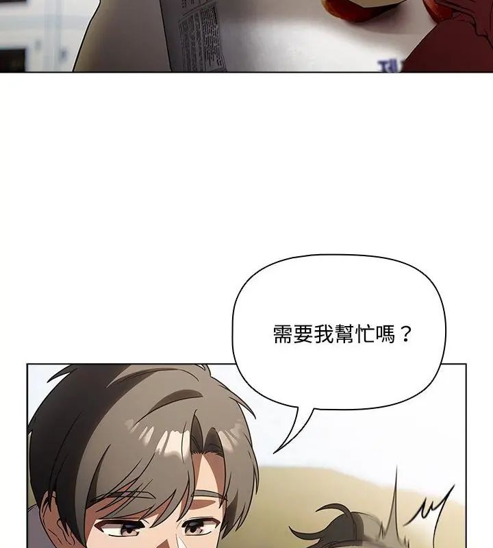 客製化诱惑 - 第5话 - page 19