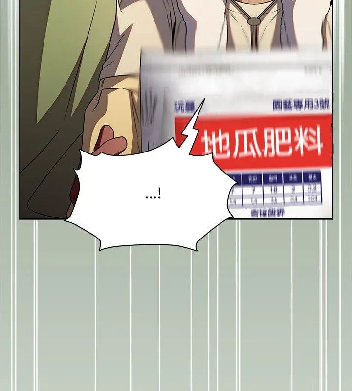 客製化诱惑 - 第5话 - page 21