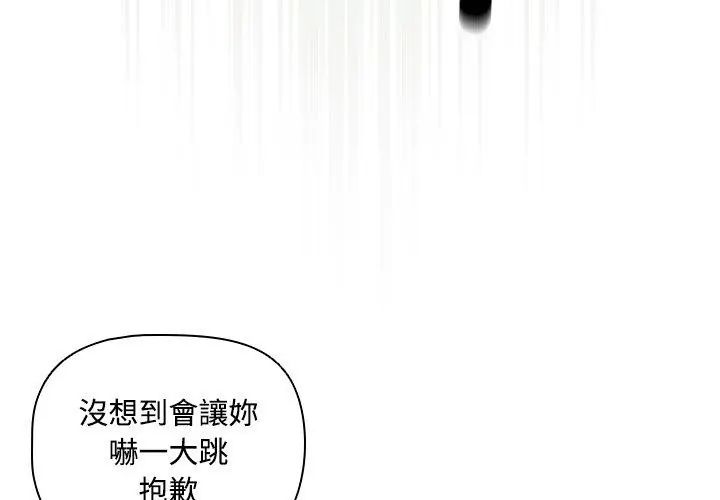 客製化诱惑 - 第5话 - page 23