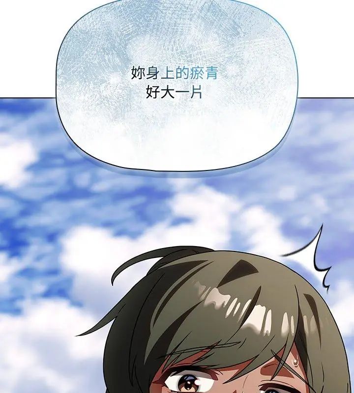 客製化诱惑 - 第5话 - page 30
