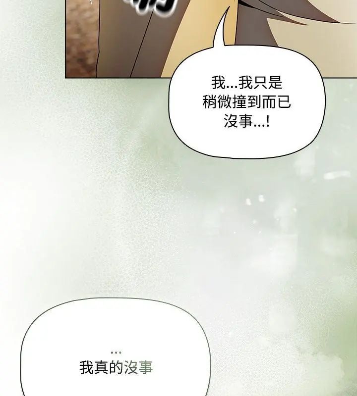 客製化诱惑 - 第5话 - page 34
