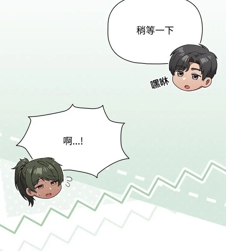 客製化诱惑 - 第5话 - page 40