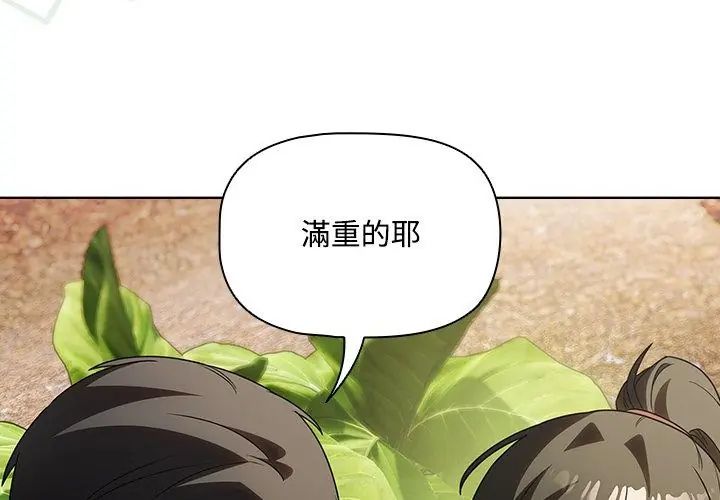 客製化诱惑 - 第5话 - page 41