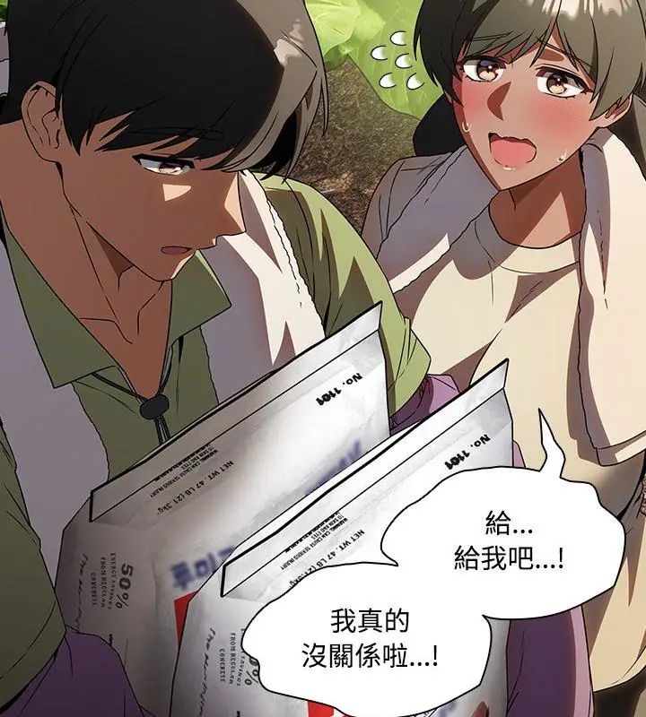 客製化诱惑 - 第5话 - page 42