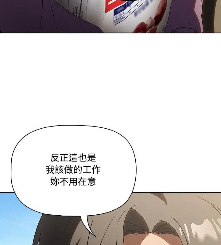 客製化诱惑 - 第5话 - page 43