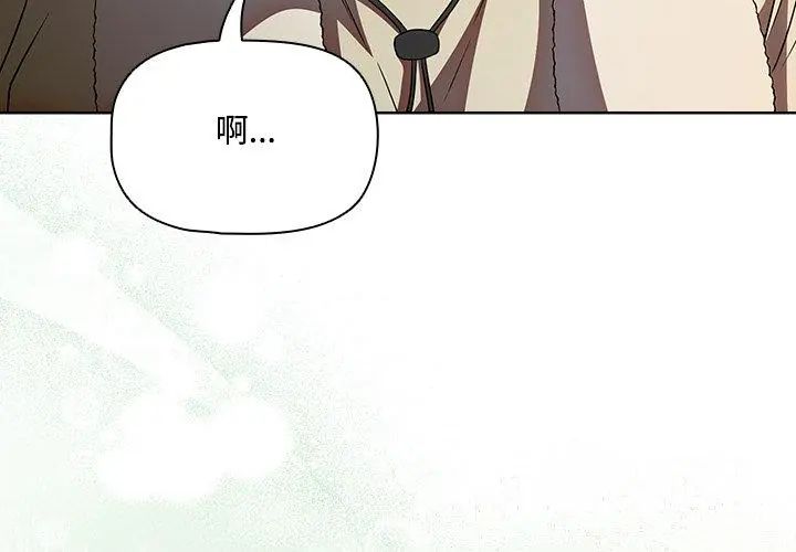 客製化诱惑 - 第5话 - page 47