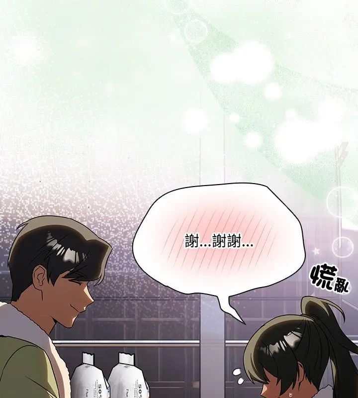 客製化诱惑 - 第5话 - page 48