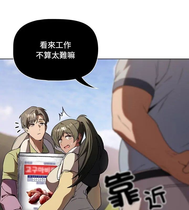 客製化诱惑 - 第5话 - page 54