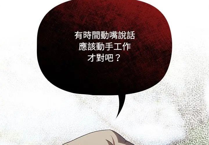 客製化诱惑 - 第5话 - page 56
