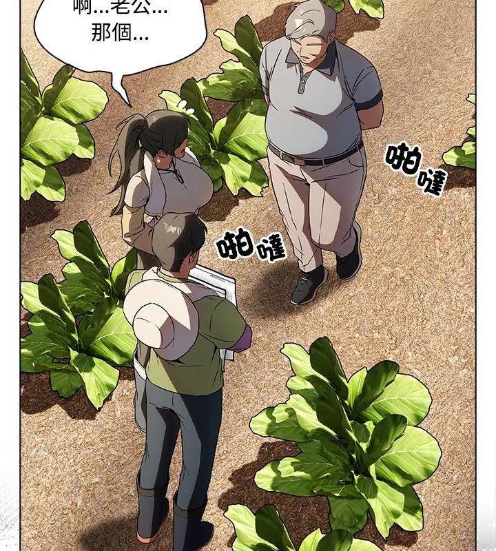 客製化诱惑 - 第5话 - page 60