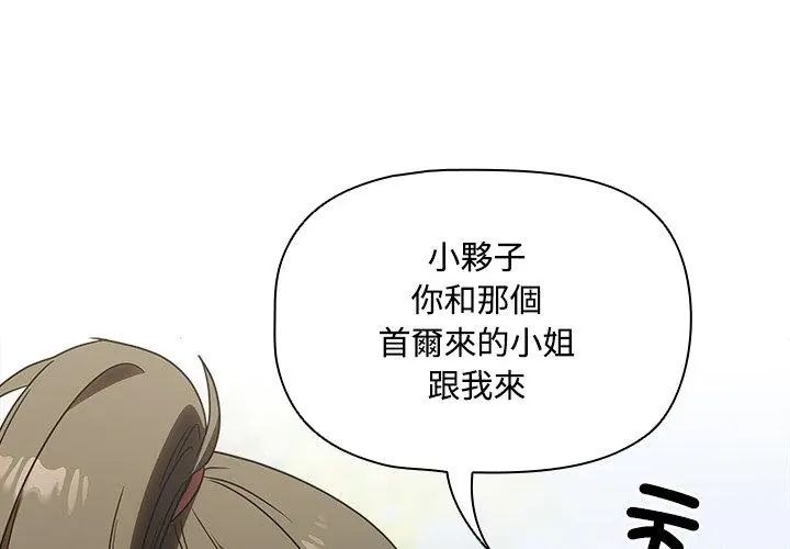 客製化诱惑 - 第5话 - page 65