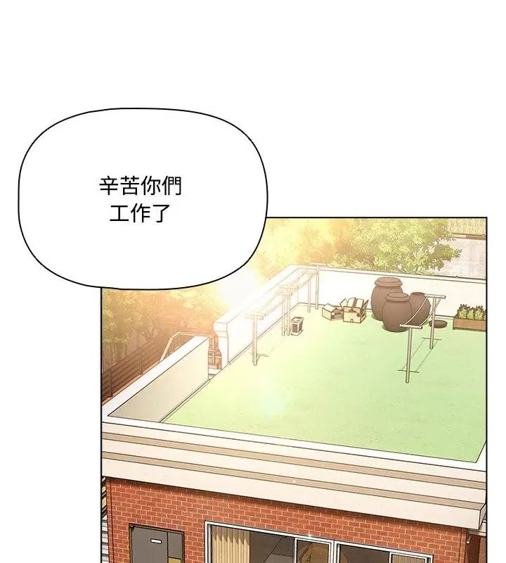 客製化诱惑 - 第5话 - page 70