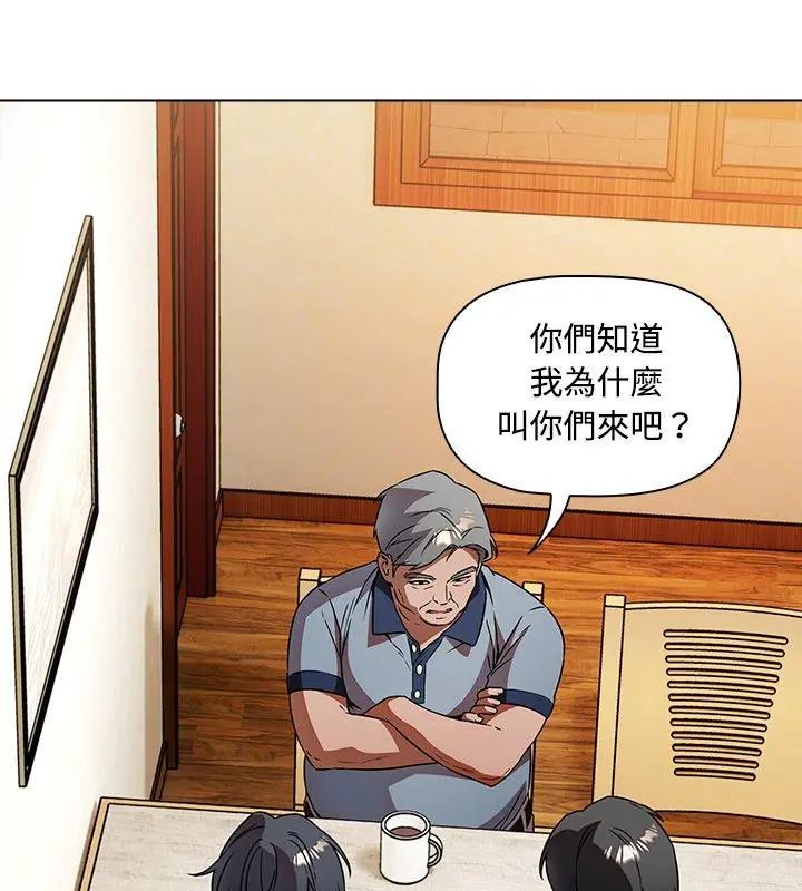 客製化诱惑 - 第5话 - page 72
