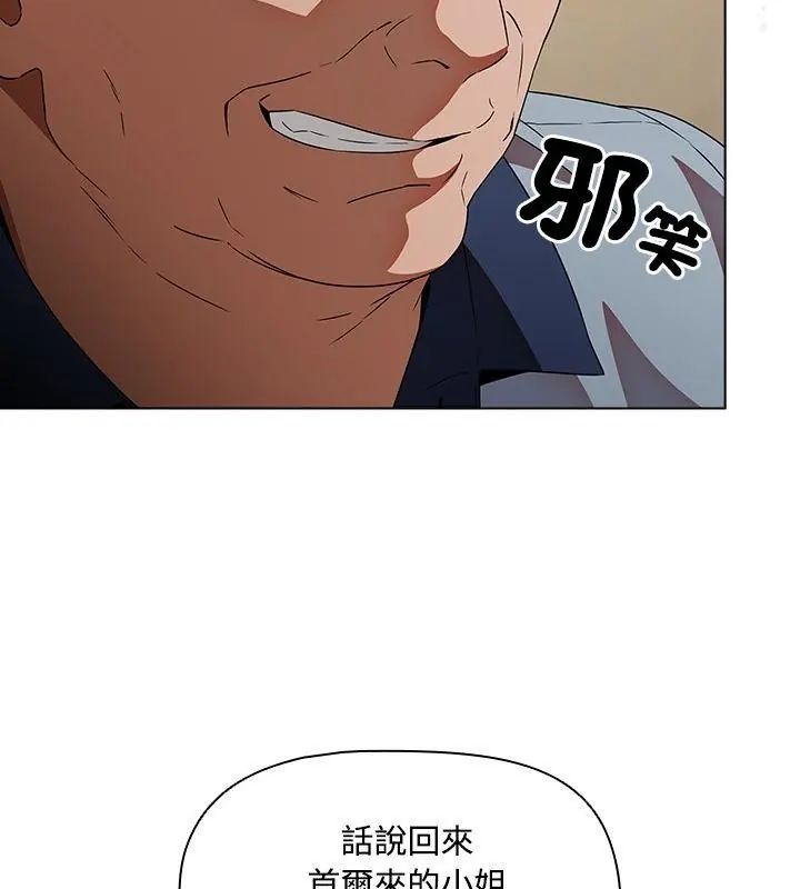 客製化诱惑 - 第5话 - page 94