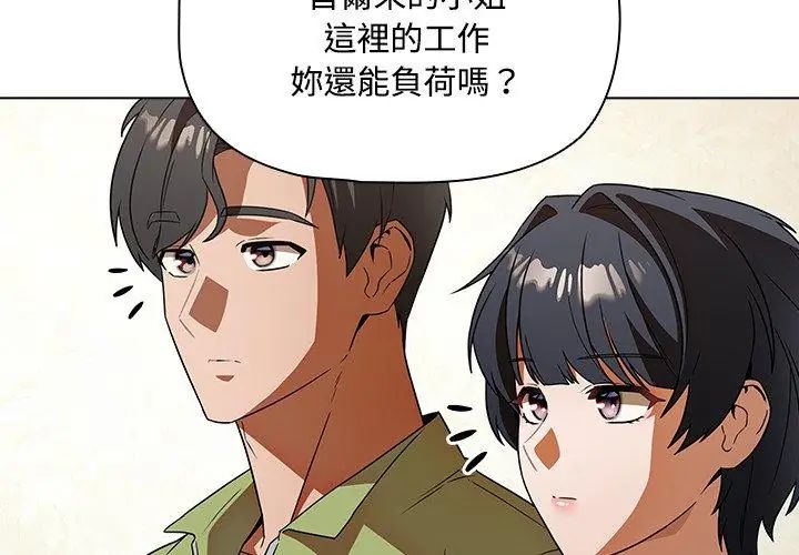 客製化诱惑 - 第5话 - page 95
