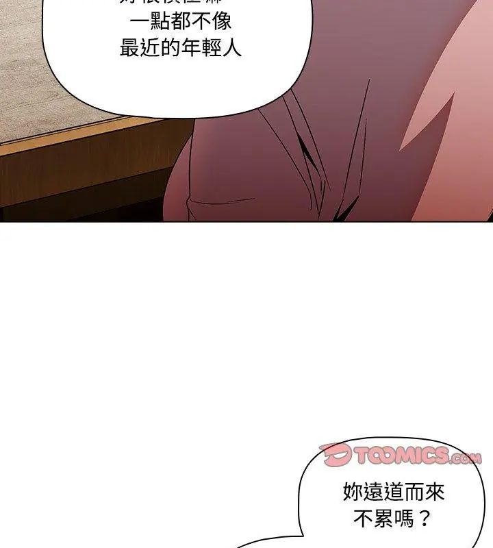 客製化诱惑 - 第5话 - page 99