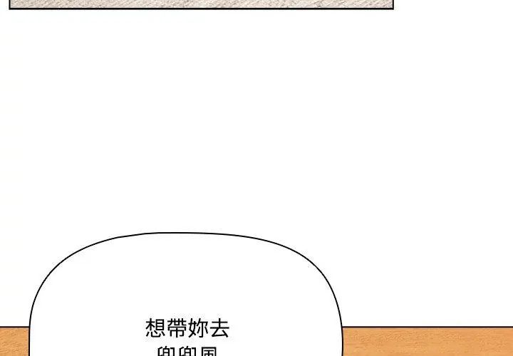 客製化诱惑 - 第5话 - page 101