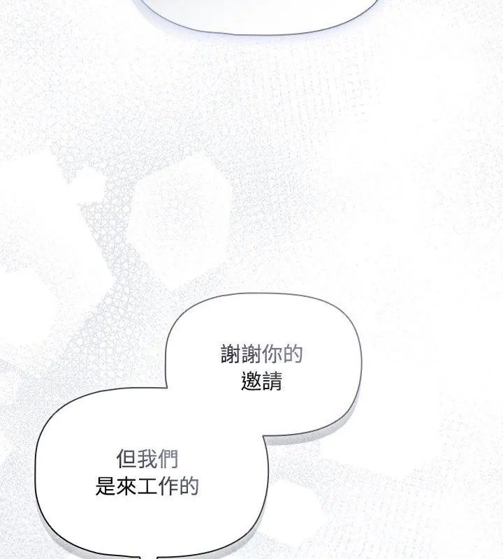 客製化诱惑 - 第5话 - page 111