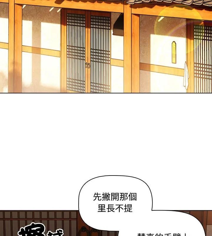 客製化诱惑 - 第5话 - page 123
