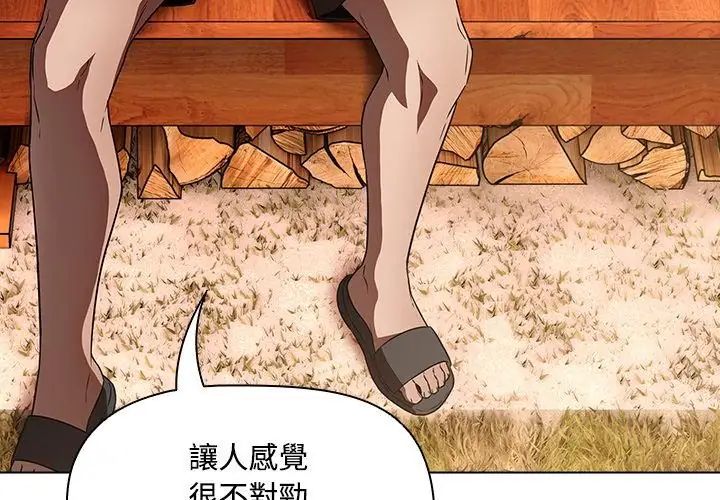 客製化诱惑 - 第5话 - page 125