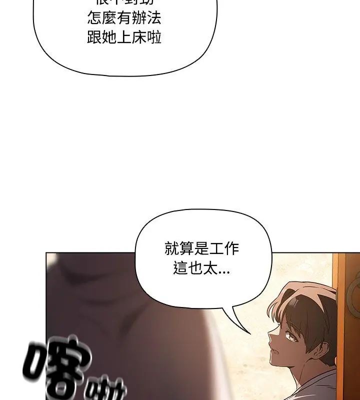 客製化诱惑 - 第5话 - page 126