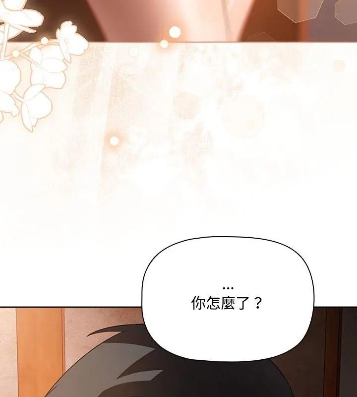 客製化诱惑 - 第5话 - page 132