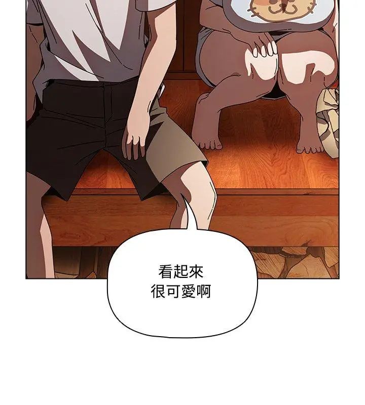 客製化诱惑 - 第5话 - page 141