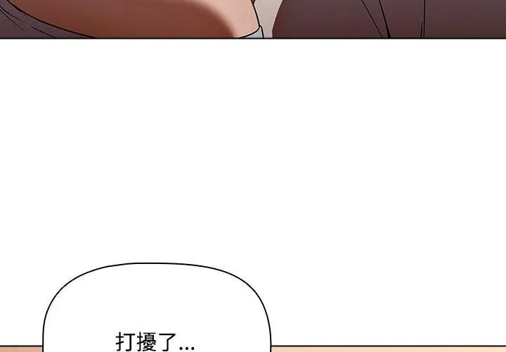 客製化诱惑 - 第5话 - page 158