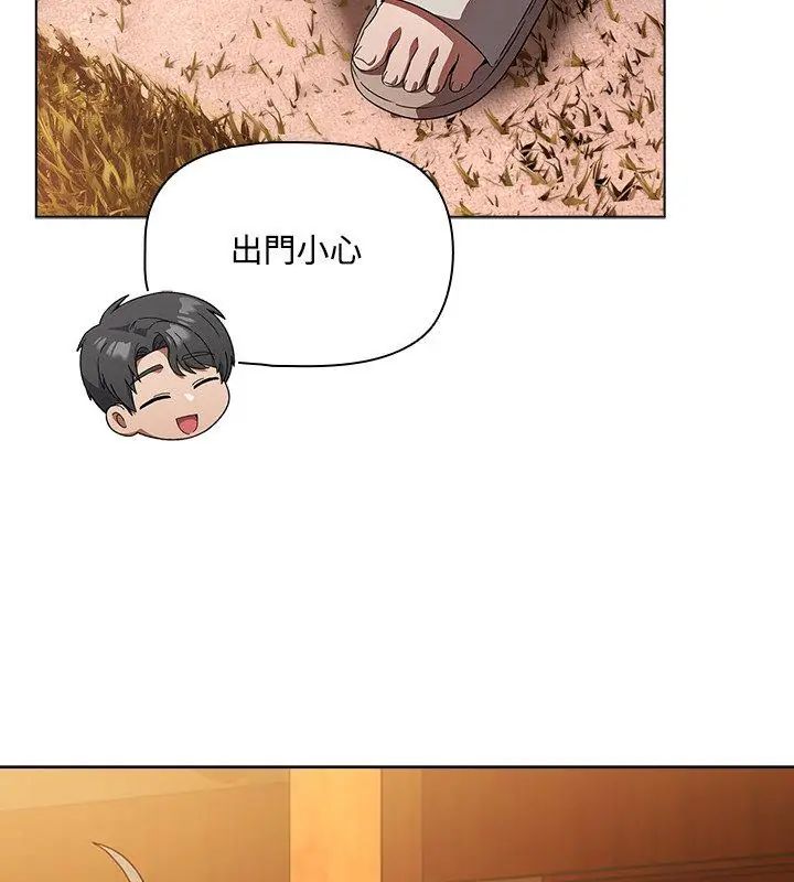 客製化诱惑 - 第5话 - page 165