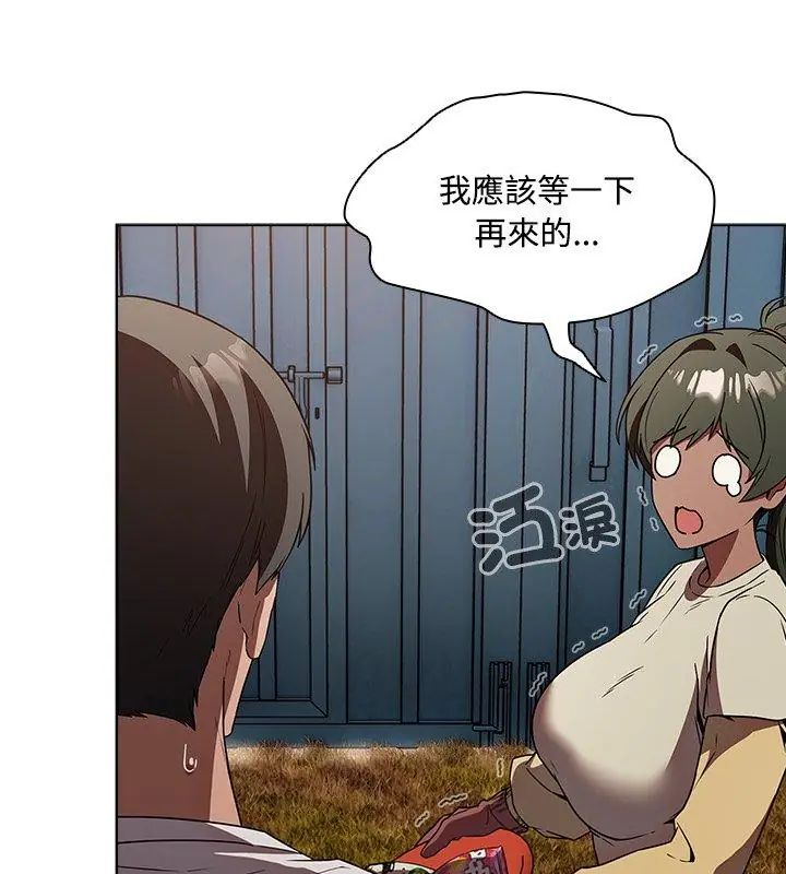 客製化诱惑 - 第5话 - page 168
