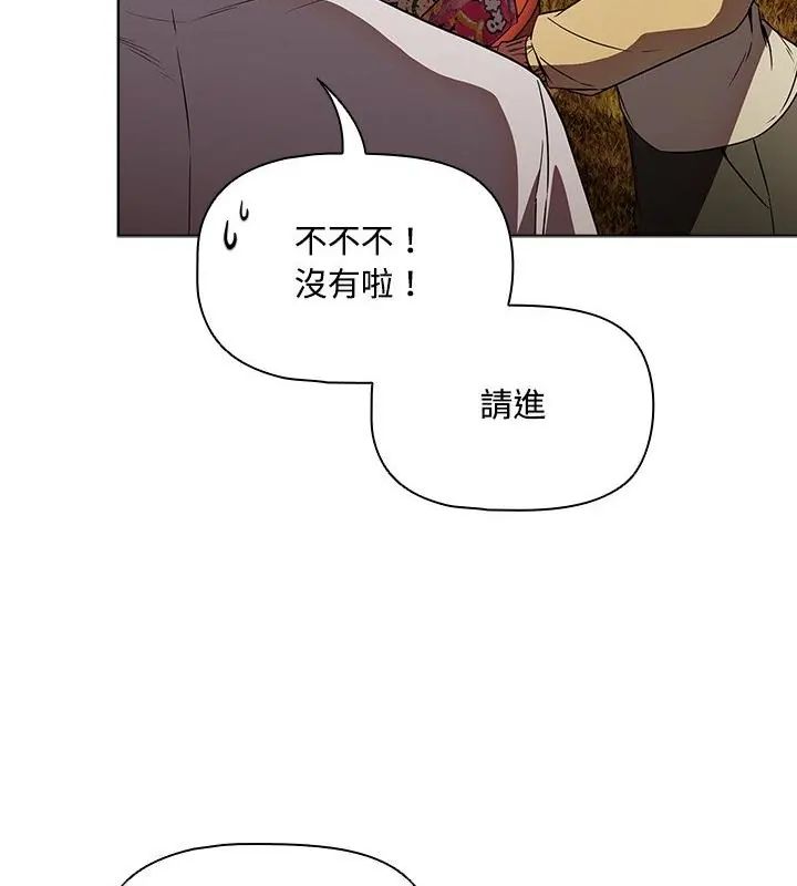 客製化诱惑 - 第5话 - page 169