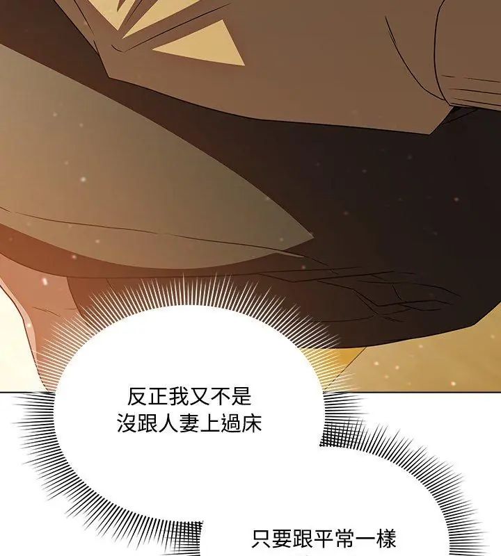 客製化诱惑 - 第5话 - page 177
